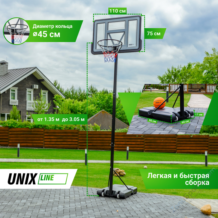 Баскетбольная стойка Unix Line B-Stand 44x30 R45 H135-305 cm