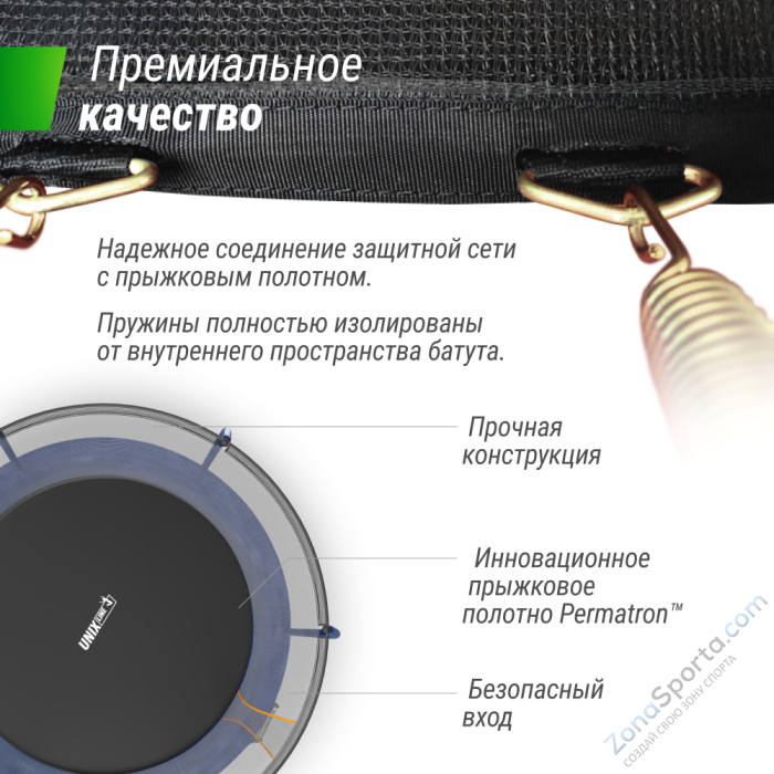 Батут Unix Line Supreme Basic 8 ft (blue)