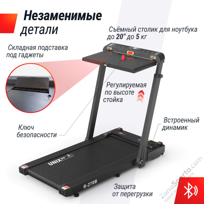 Беговая дорожка Unix Fit R-270B