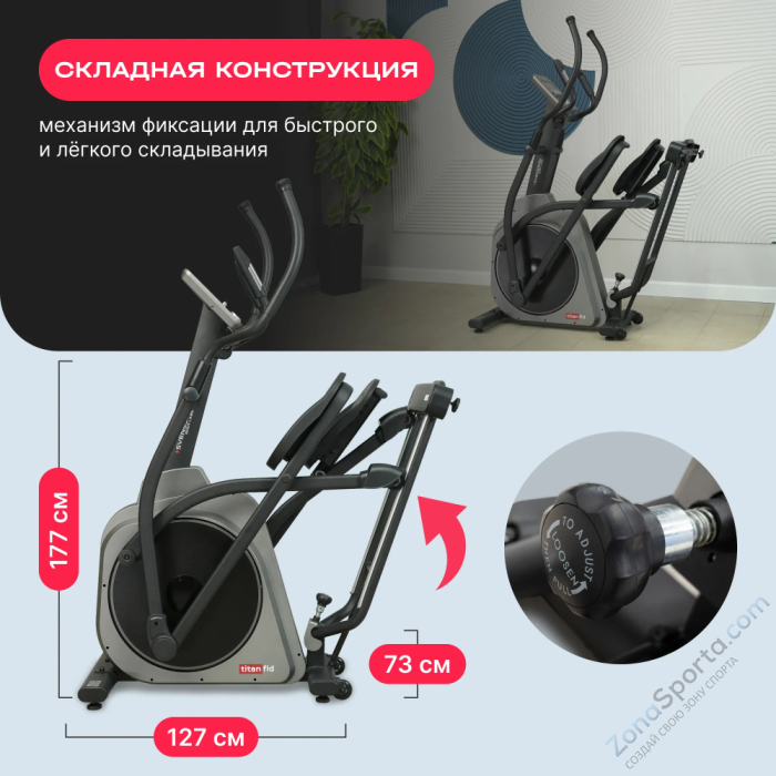 Эллиптический тренажер домашний Svensson Body Labs Titan FLD