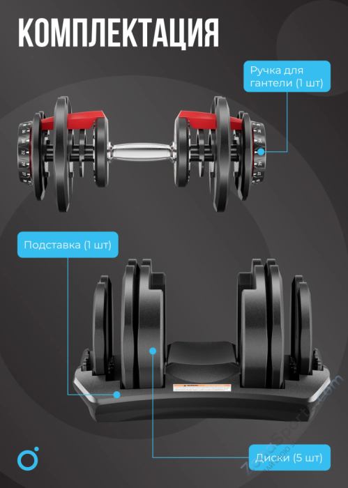 Гантель регулируемая Oxygen Fitness Flexer 40 кг