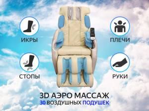 Массажное кресло Uno One Light UN361 Brown