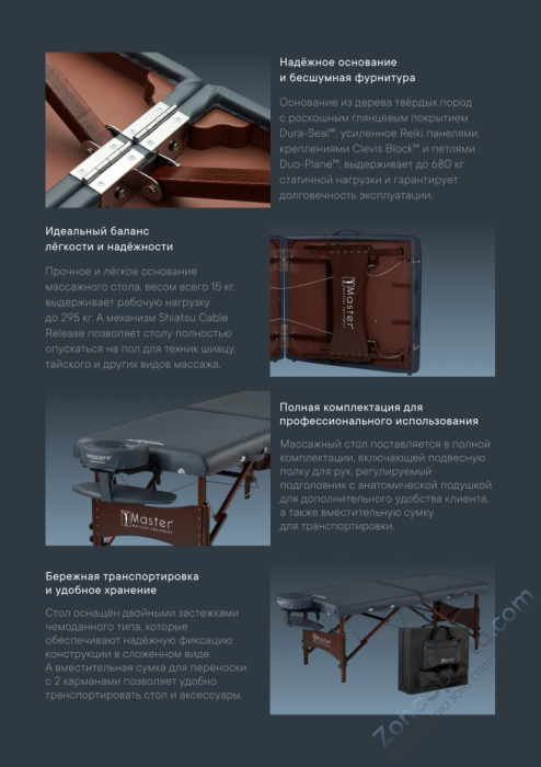 Массажный стол складной Master NewPort