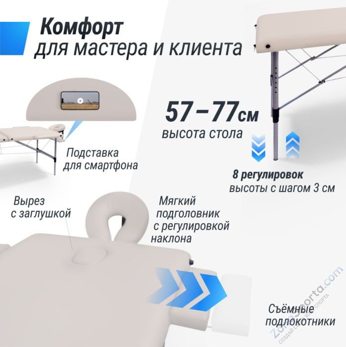 Массажный стол Unix Master 2 Section White