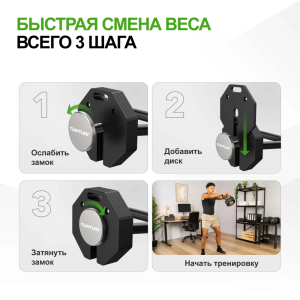 Штанга наборная Tunturi Rapid с быстрой сменой веса, 107 кг