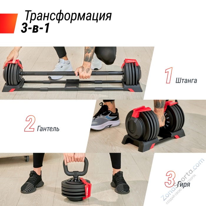 Штанга регулируемая многофункциональная 3 в 1 Unix Fit 24 кг
