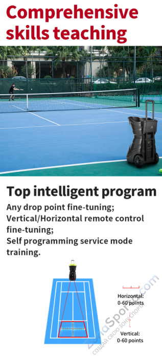 Теннисная пушка Siboasi T2202A