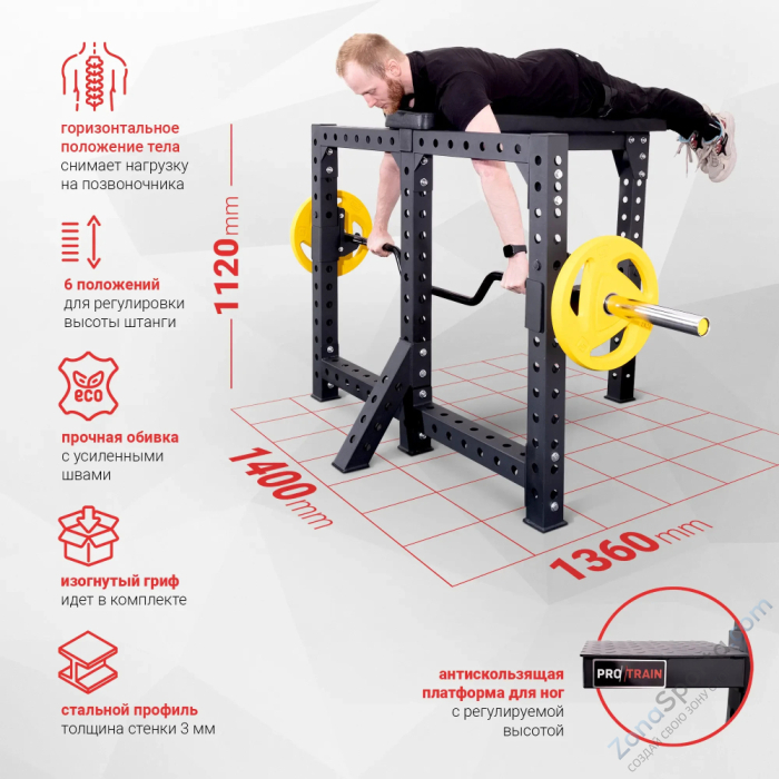 Тренажер для тяги штанги лежа Protrain HCRD-5001