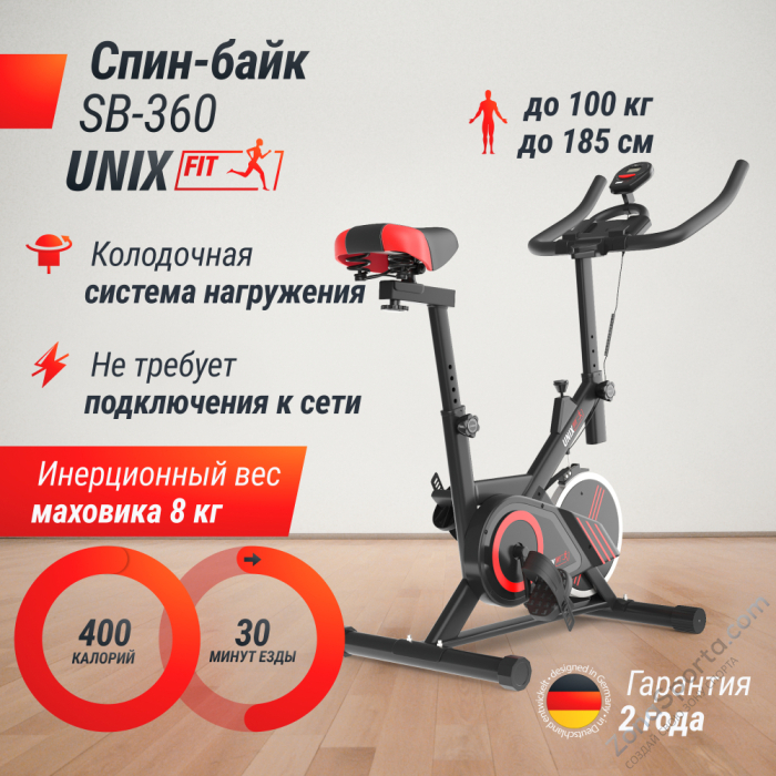 Велотренажер Спин-байк Unix Fit SB-360