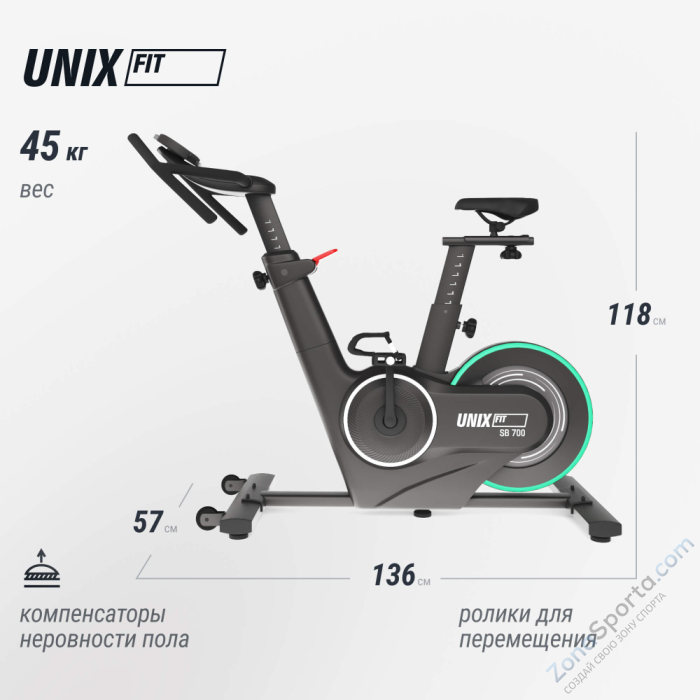 Велотренажер Спин-байк Unix Fit Smart Light 700