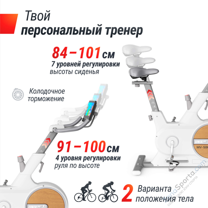 Велотренажер Unix Fit MV-500T (15,6 TFT) Wood