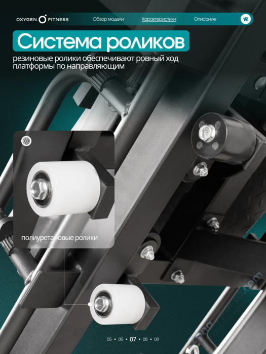 Жим ногами/Гакк-присед Oxygen Fitness Brooks